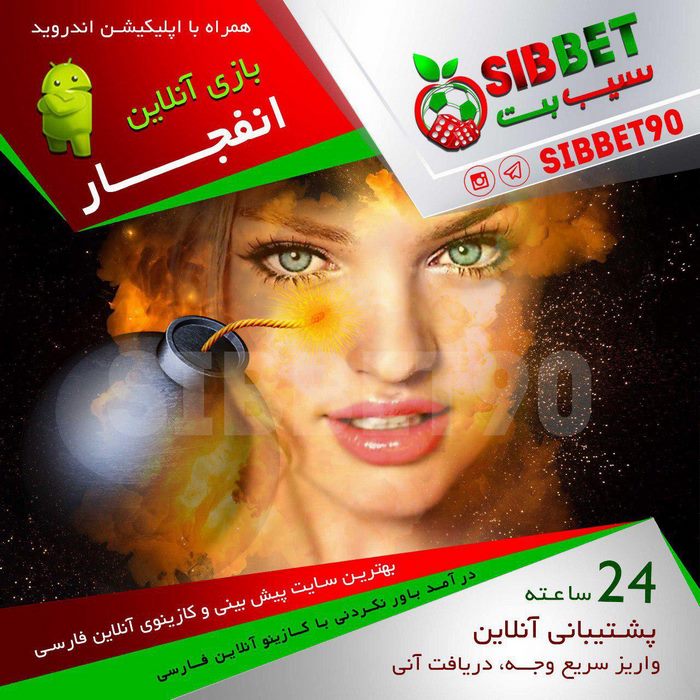 سایت پیش بینی فوتبال سیب بت