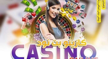 بت 90 سایت شرط بندی فوتبال و پیش بینی مسابقات ورزشی