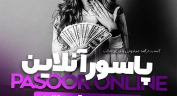 ایران ایکس بت 90 (IranxBET) یکی از نمایندگی های حضرات بت