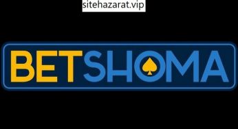 بت شما سایت شرط بندی نمایندگی حضرات بت پویان مختاری