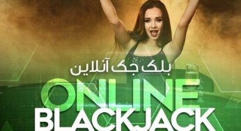 هک موجودی سایت شرط بندی به چه صورت می باشد ؟